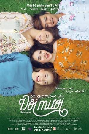 Подарок юности онлайн